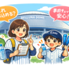 【観戦前必読】ベルーナドーム持ち込みルール完全ガイド