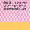 令和(2020年6月29日)時代対応の電子書籍を発行しました。