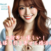 お財布に優しい！良縁を引き寄せる婚活術。霞草2321♪