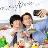 #テレ東   大ヒット記念!「#40までにしたい１０のこと」全リスト公開SP&すず子メモリアル[字] 
9月25日(木)  00:45〜01:15　放送時間 30分