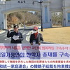 世界平和統一家庭連合の韓鶴子総裁を拘束捜査せよ！街頭声明と記者会見。