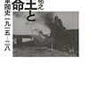 杉山祐之『覇王と革命』など