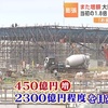 いま万博を中止すれば、少なくとも3000億円の税金の無駄が省かれます