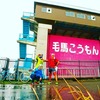 サバ缶街道シリーズ！ サバ缶リレートライアスロン