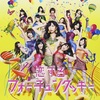 恋するフォーチュンクッキー / AKB48