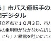 金閣寺前を通る京都市バスを廃止した本当の理由は？これかもしれない。１