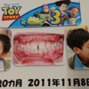 歯医者さん