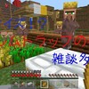 【マイクラ】もずクラ2  #4  アイアンゴーレムトラップの準備します！