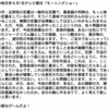 河村市長が例えば消費税反対と言ってはいけないのか? 憲法学者木村草太のあいちトリエンナーレへの事実誤認の検閲批判