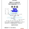 藤原湖マラソン①。「会場から走ってきたんですか？」。