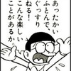 まぁ、ジタバタしても、どうなるモノでも無し。諦めなはれって事ですね