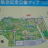 所沢のランニングコース②　航空記念公園　その他のコース４選