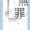 第三回の北上氏の再反論にひとこと（執筆者・田口俊樹）