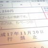 抱きしめて　抱きしめてこそ　泣くべかりけれ。