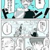 漫画 「酔ってる君には気づけない。」