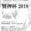 各種大会・イベント・書籍等 告知リーフレット掲載募集