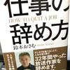 自分は「老害」になっていないか・・・