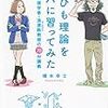 メルマガ読んでいたら自分が出てきて驚いた！（笑）。超ひも理論と虚数とブラックホールと。