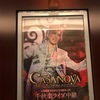 【宝塚】東京宝塚劇場「CASANOVA」