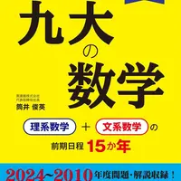 基礎解析 入門編 level=1 (受験数学攻略法) 森 茂樹 受験数学攻略法基礎解析 | 森 茂樹 |本 | 通販 | Amazon