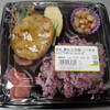 西友の250円弁当　その19　黒米ごはん豆腐ハンバーグ弁当