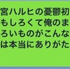 12月21日の悪意