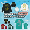 「2026関東大会記念Tシャツ」受注販売のお知らせ(5/20〆切)