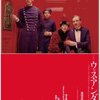 映画『グランド・ブダペスト・ホテル』