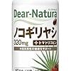 アンファーの「スカルプDサプリメント 5α-R」が超ぼったくりな件