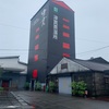 ウイスキーを巡る旅vol.7 マルス津貫蒸溜所