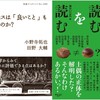 社会に開かれた「専門知」とは？