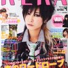 【KERA04月号】 世羅ヒツジの隠された能力。彼女が追われる理由。