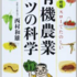 今年の野菜栽培に役に立った本