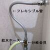 温水洗浄便座の交換  ウォシュレットの取り付け　自分でやってみた