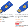 USBセキュリティキー Ubikey 5c NFC を使ってみる