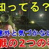 【バイオRE2】皆知ってる？意外と気づかないG2戦の2つの秘密。S+ランクでクリアするための重要テクニック 【ホラー/Resident evil 2 Remake/小ネタ/TIPS】