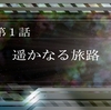 スーパーロボット大戦Ｖ　６５戦目