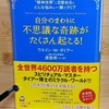【スピリチュアルとは？】