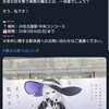 名古屋駅に降り立った魔女は？そう！