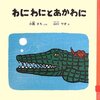 赤いけんだまコンコンチャ258日め