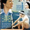 『朝の波紋』(スタヂオ・エイト・プロ＝新東宝1952：五所平之助)