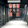 【Switch】警察署からの脱出　誰もいない警察署から逃げ出そう！