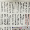 次代の教団指導者としての谷川佳樹氏の位置付け。