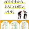 　２６-２８冊目。10月に読んだ３冊の本