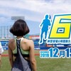 191214runaway（神宮球場6時間耐久リレーマラソン前ジョグ）