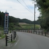 設楽町　設楽ダム見晴展望台
