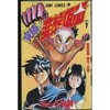 究極!!変態仮面（あんど慶周）全6巻最終回・感想や思い出～ネタバレ注意・禁煙2年225日禁酒1日目の失敗・今日のはてブ。