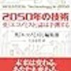 コンピュータサイエンスのランキング