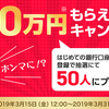 お米も漫画も20％割引！食費が5万円→4万円とお得に買い物できるPAYPAY使おうよ