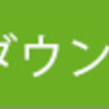 結婚式のビデオをDVDに書き込む方法